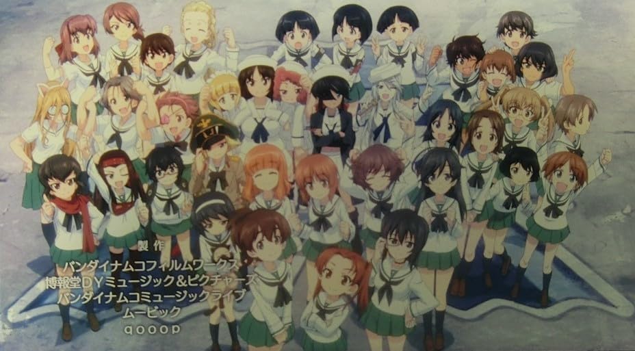 Amazon.co.jp: エンディング大洗女子全員映画 ガールズ＆パンツァー