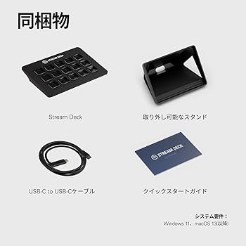Amazon.co.jp: Elgato Stream Deck MK.2 エルガトストリームデック MK