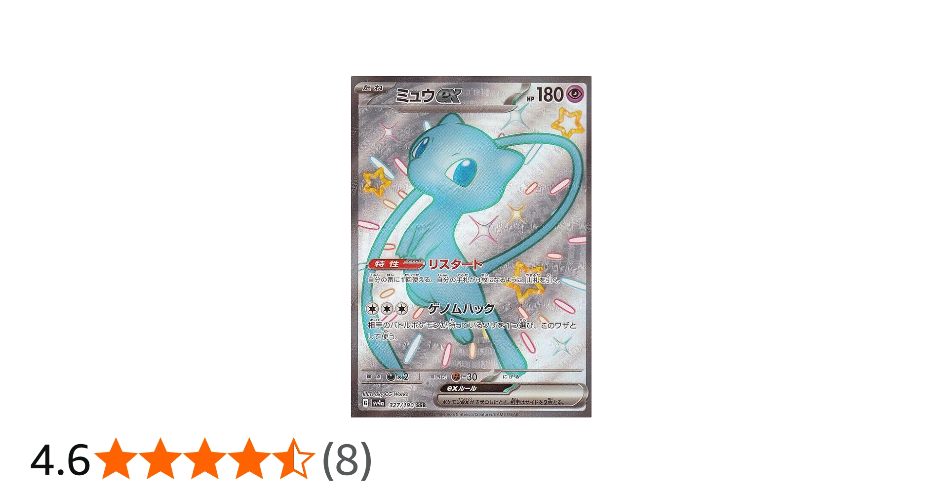 Amazon.co.jp: ポケモンカードゲームSV sv4a ハイクラスパック