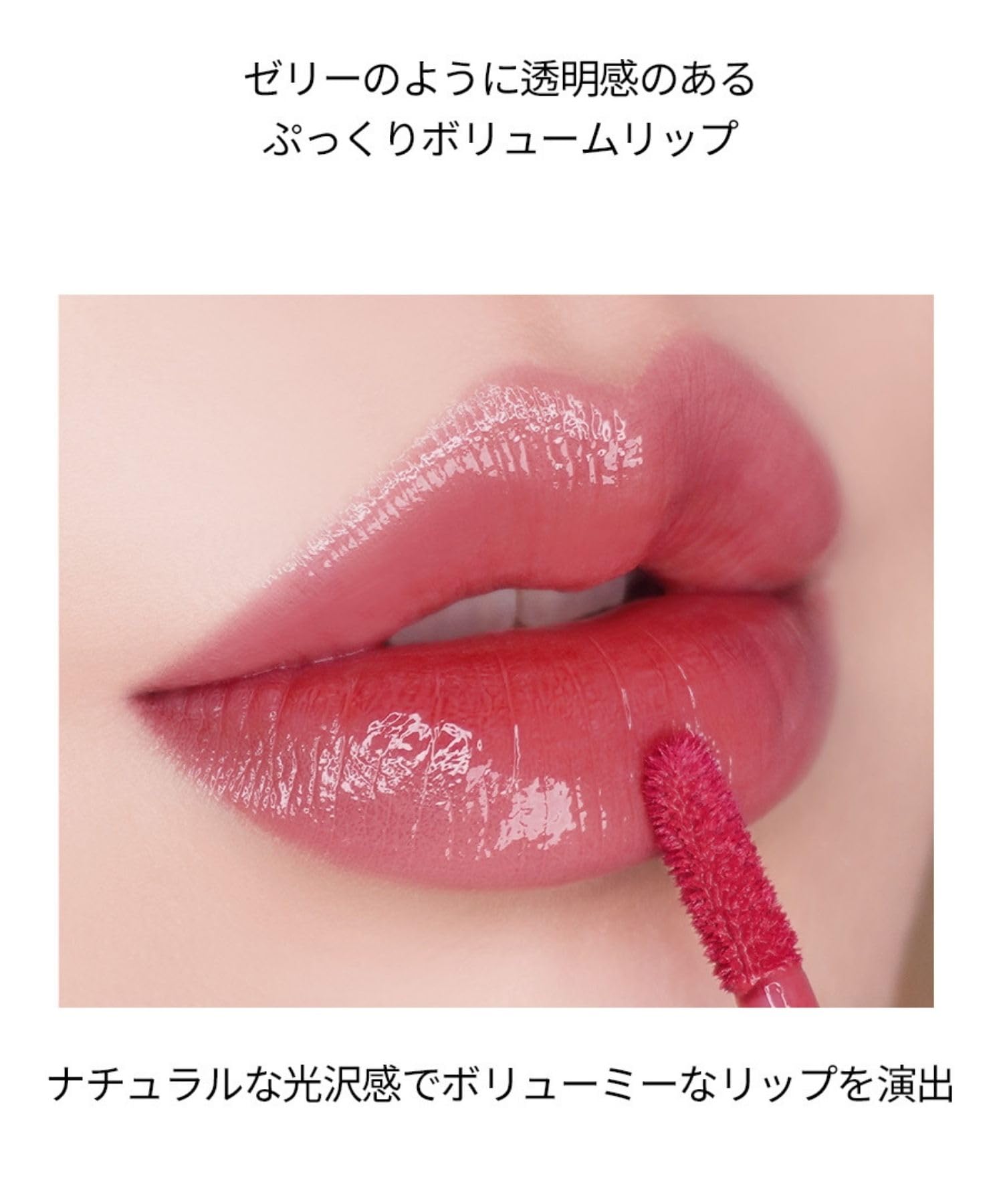 Amazon | Milk Touch ミルクタッチ グロッシージェリー オー リップ