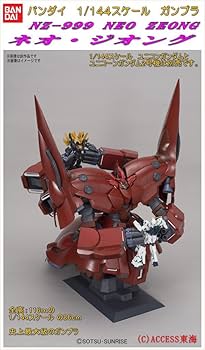 Amazon | HGUC 1/144 NZ-999 ネオ・ジオング (機動戦士ガンダムUC