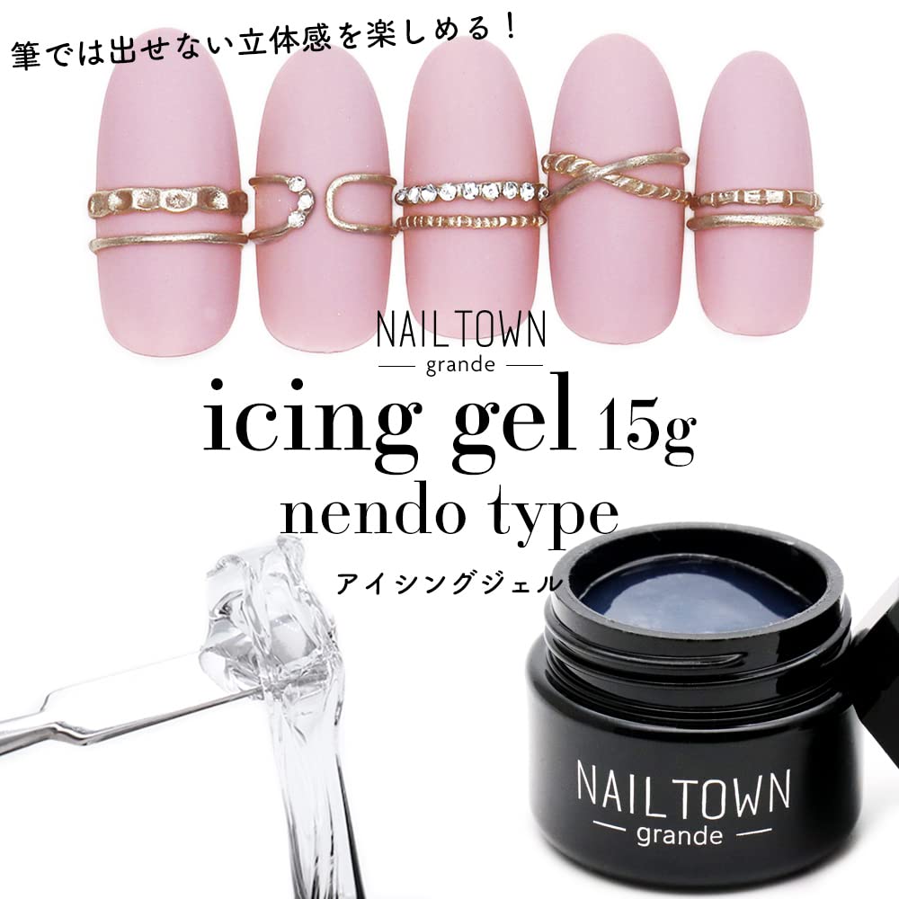 Amazon | ネイルタウンジェル アイシングジェル nendo(クリア)ジェル