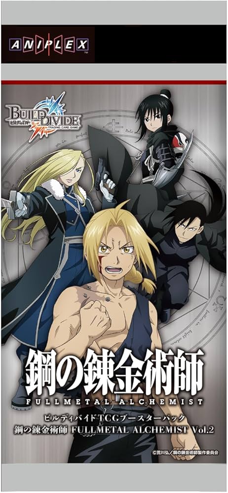 Amazon.co.jp: ビルディバイドTCG ブースターパック 鋼の錬金術師