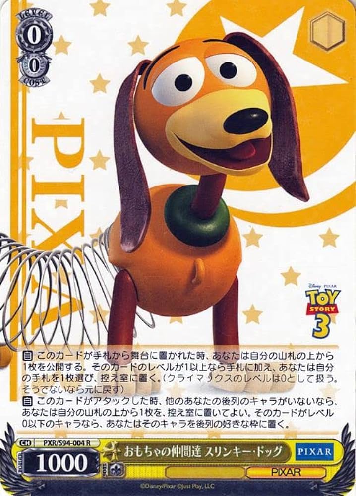 Amazon.co.jp: ヴァイスシュヴァルツ PIXAR CHARACTERS おもちゃの仲間