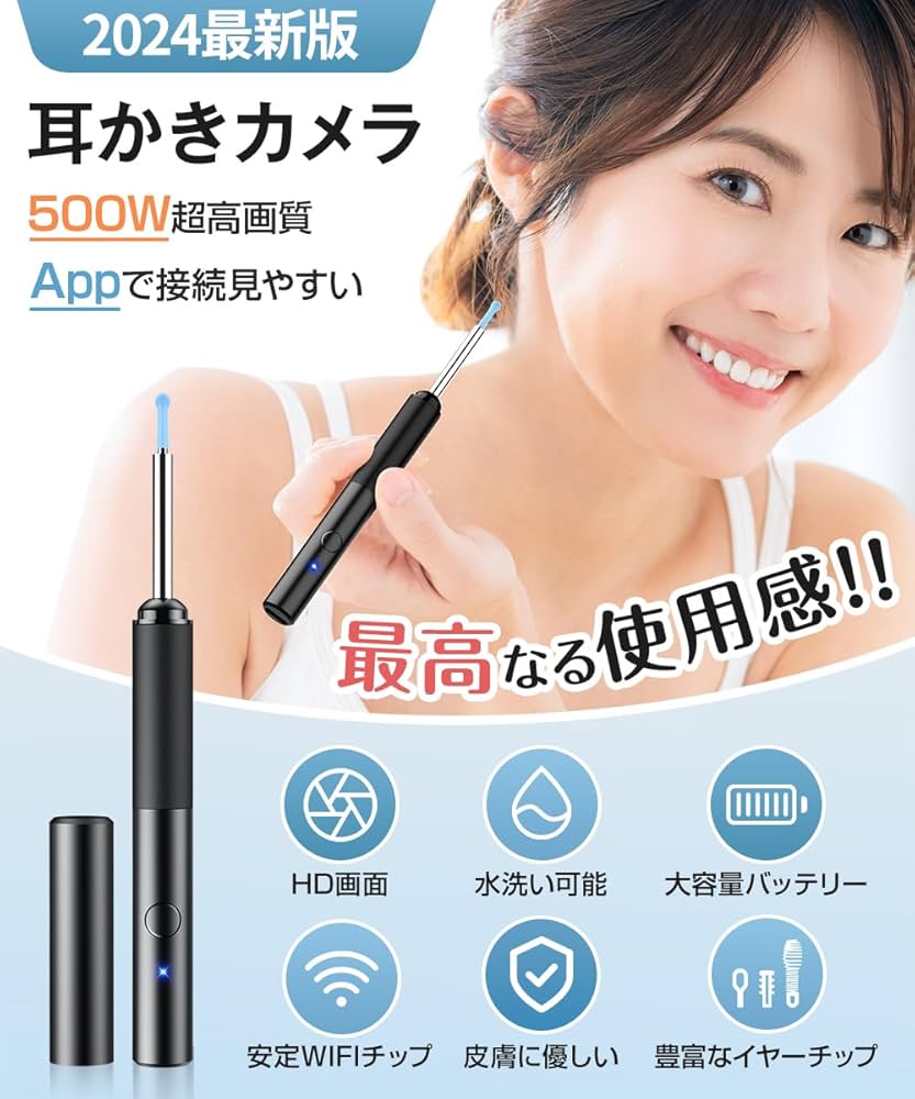Amazon.co.jp: 耳かき カメラ 【2024年新モデル＆500万画質&極細レンズ