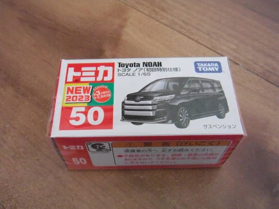 Amazon | トミカ ミニカー ノア ミニカー 黒 ブラック 初回 ミニカー