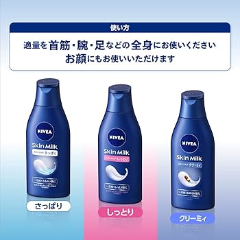 Amazon | ニベアスキンミルク クリーミィ 200g | ニベア | 乳液