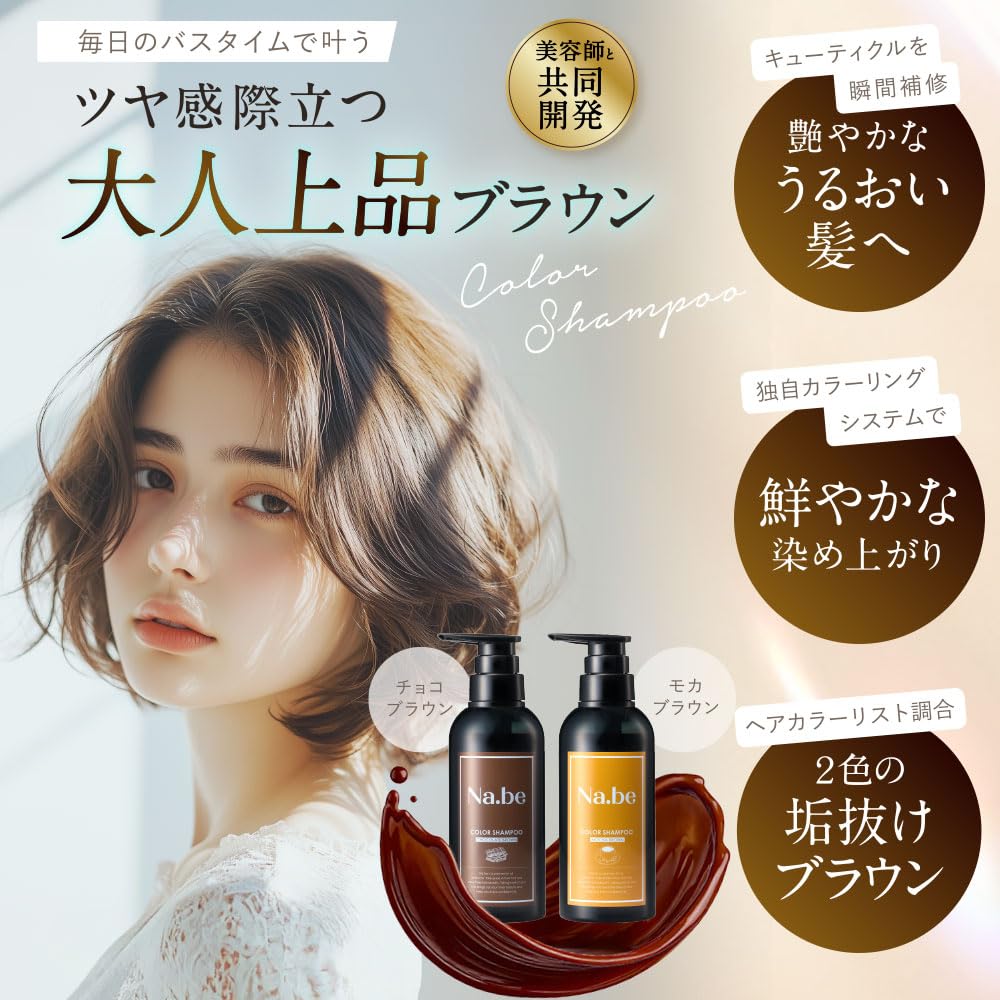 Amazon | ナイブ ヘアカラー シャンプー （チョコレートブラウン