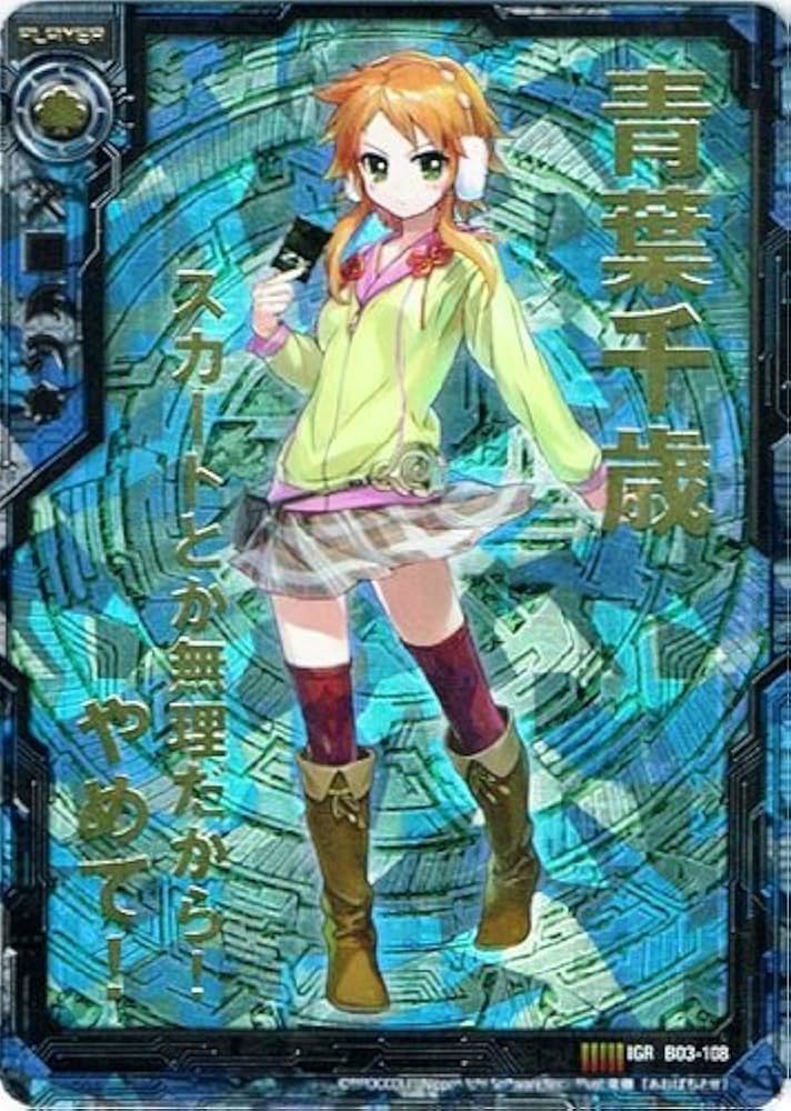 Amazon.co.jp: 【Z/X ゼクス】[ 青葉千歳 ]( IGR ) b03-108 《五帝竜