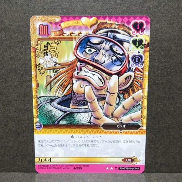 Amazon.co.jp: ジョジョの奇妙な冒険 ABC アドベンチャーバトルカード