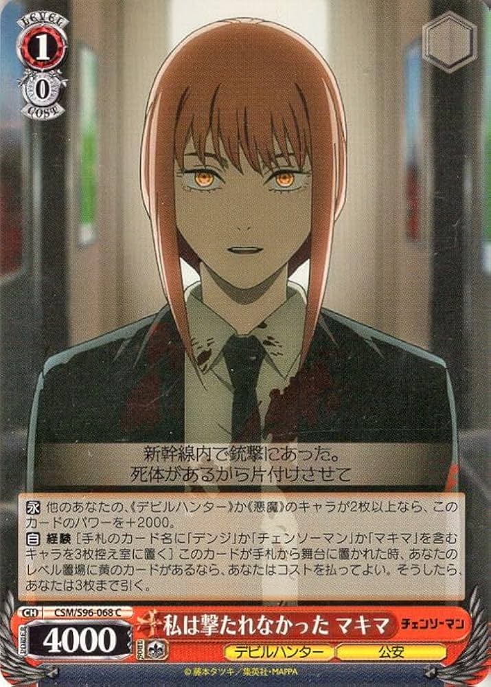 Amazon.co.jp: ヴァイスシュヴァルツ チェンソーマン 私は撃たれなかっ