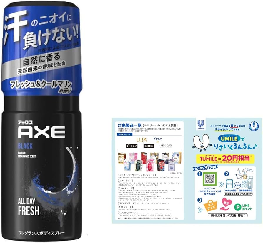 Amazon.co.jp: AXE(アックス) フレグランス ボディスプレー ブラック