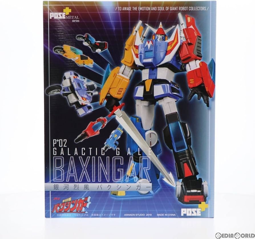Amazon.co.jp: POSE+メタルシリーズ 銀河烈風バクシンガー 完成トイ