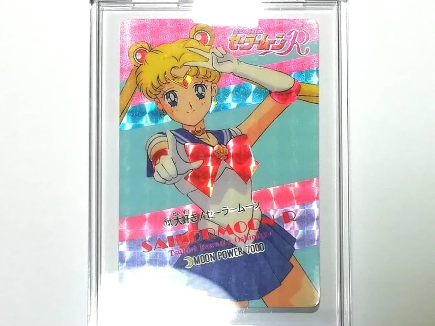 Amazon.co.jp: セーラームーン アマダ PPカード PART3 No.131