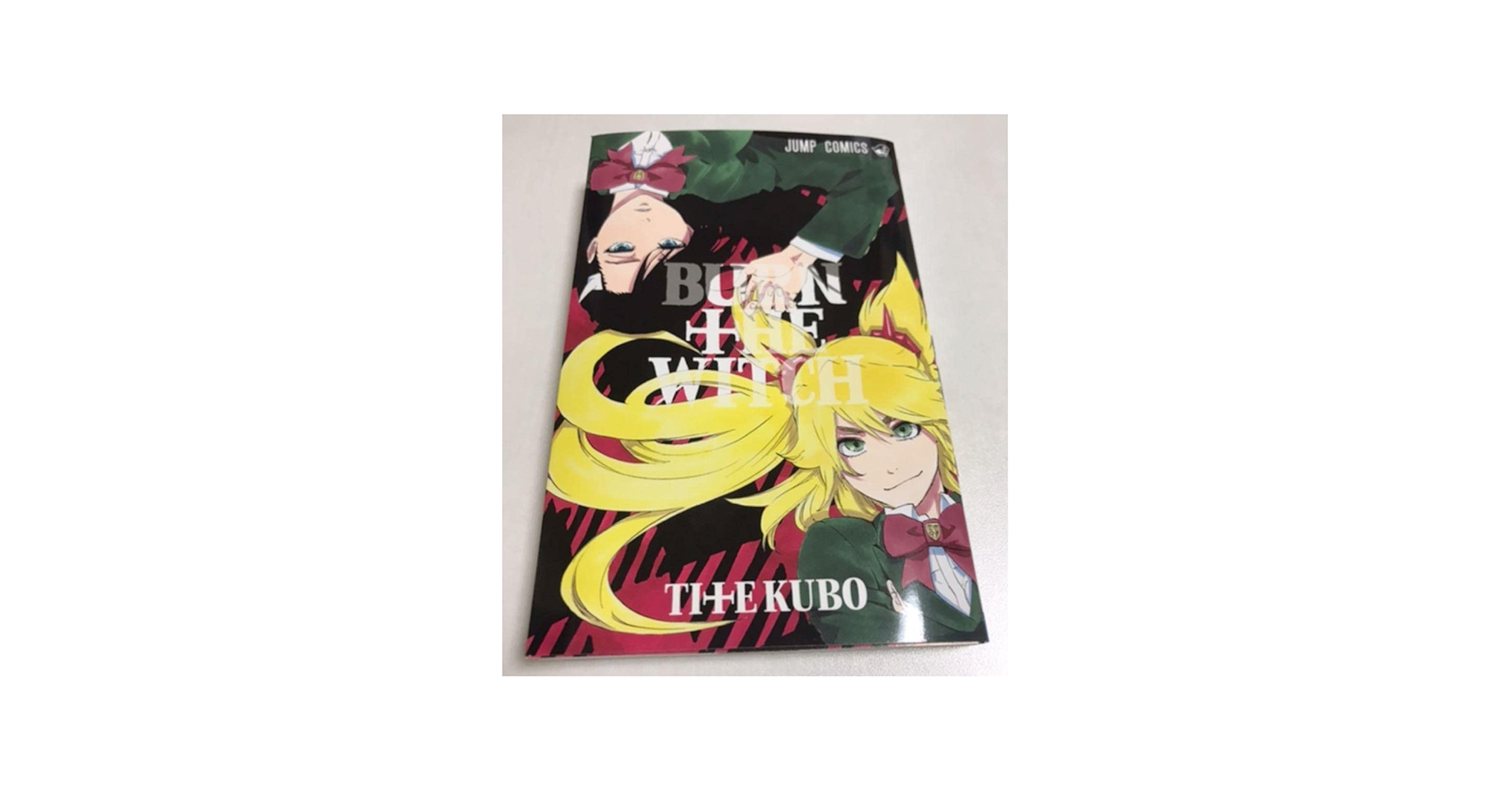 Amazon.co.jp: BURN THE WITCH 0巻 バーン・ザ・ウィッチ 久保帯人