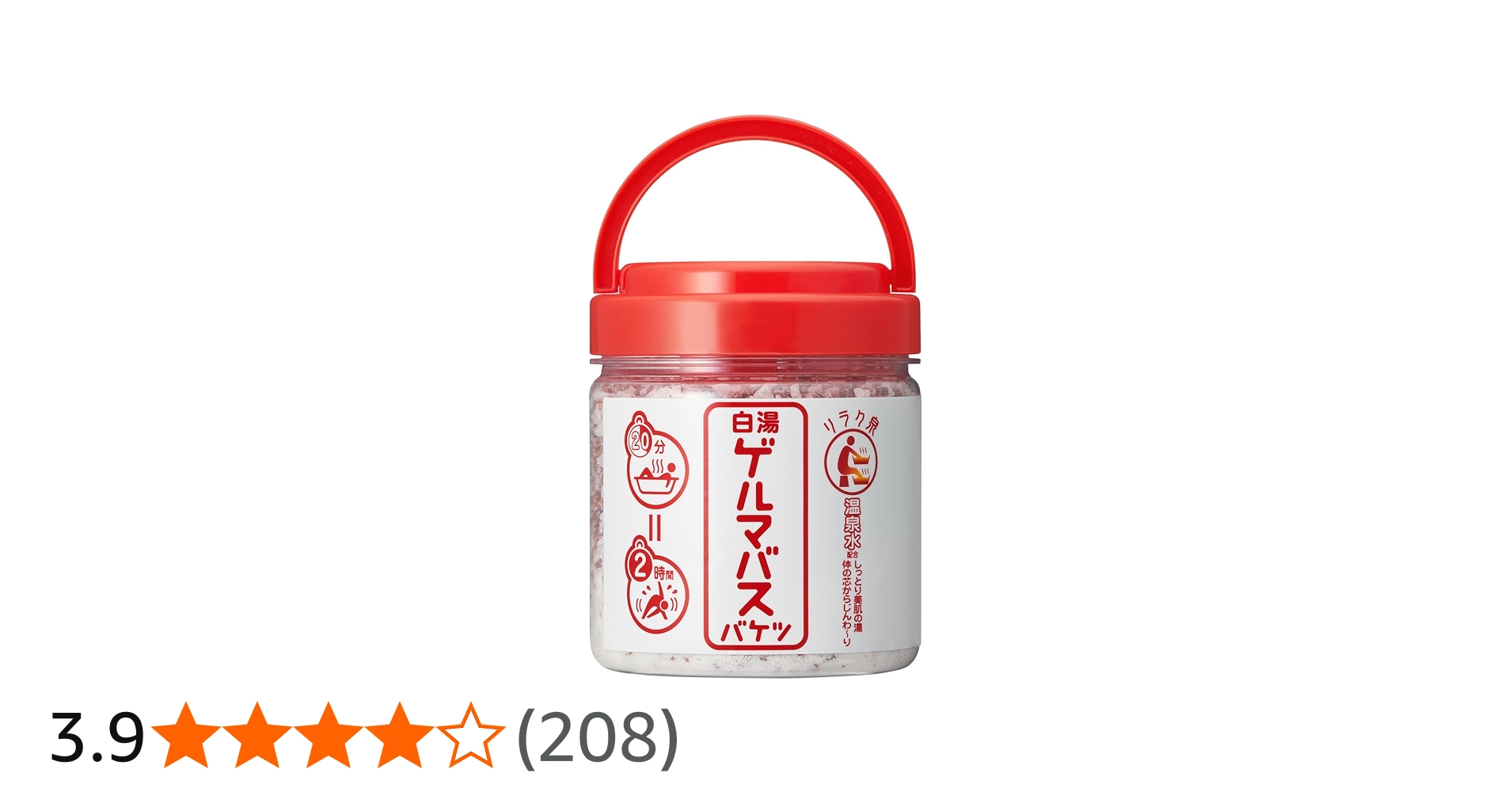 Amazon | リラク泉 ゲルマバス白湯 バケツサイズ 汗だし 発汗 スッキリ