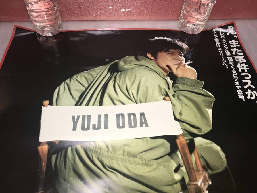 Amazon.co.jp: （激レア）非売品販促用ポスター 「踊る大捜査線」秋の