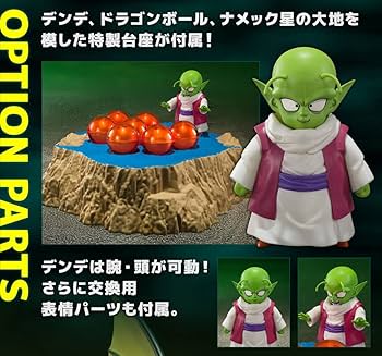 Amazon.co.jp: S.H.Figuarts ポルンガ＆デンデ 光るドラゴンボール