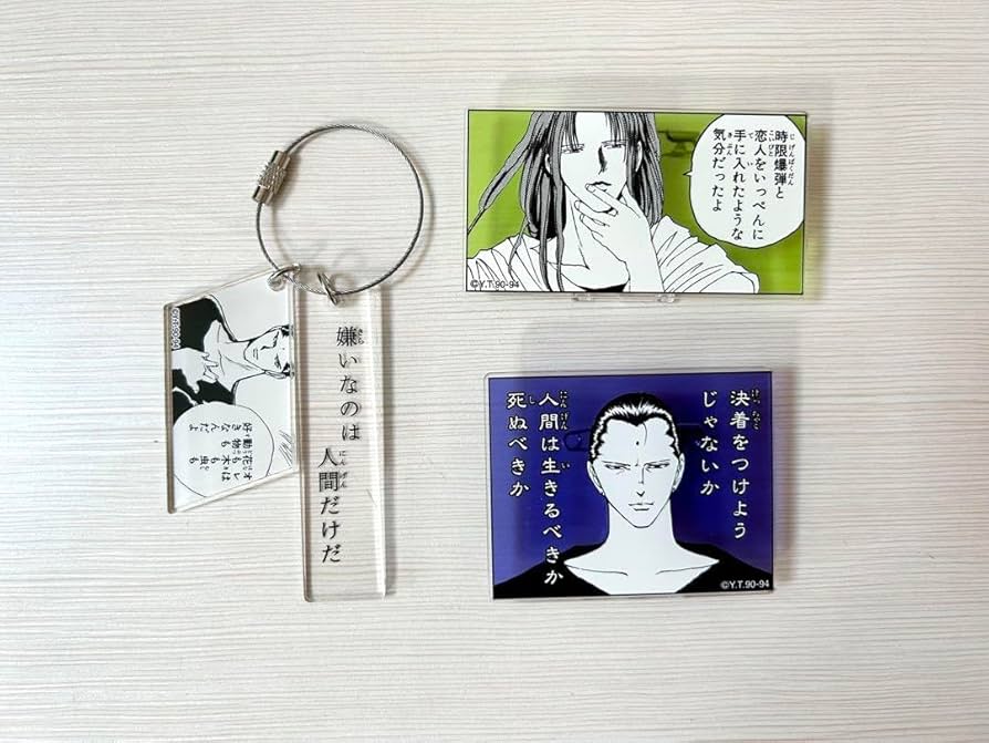 Amazon.co.jp: 冨樫義博展 2連アクリルキーホルダー 名言アクリル