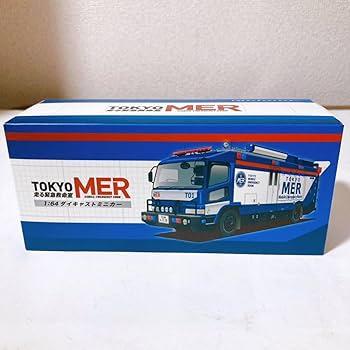 Amazon.co.jp: TOKYO MER 走る救命救急室 ダイキャストミニカー 1 64