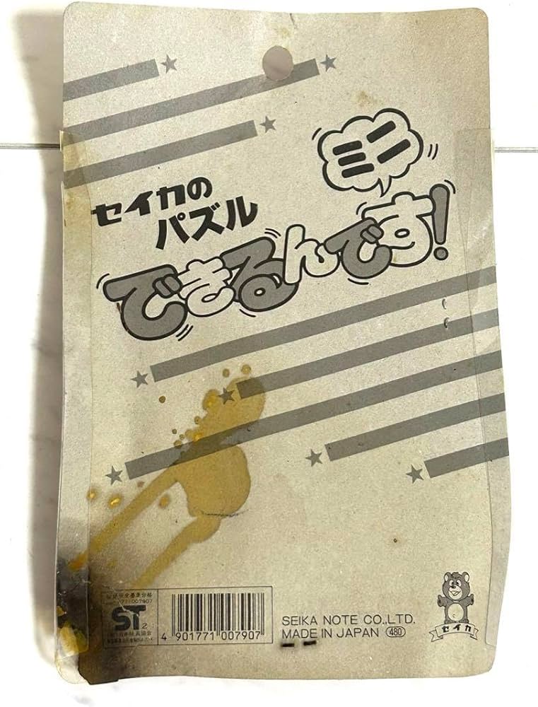 Amazon.co.jp: 平成 レトロ セイカ パズル できるんです ミニ : おもちゃ