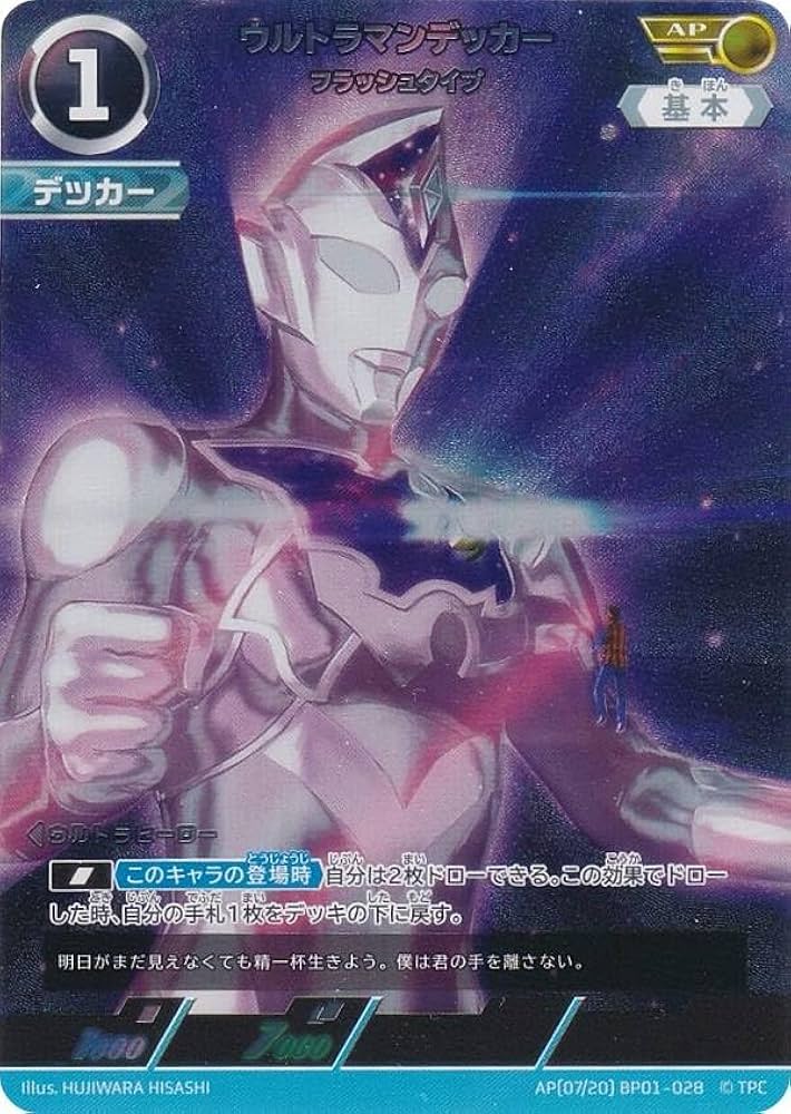 Amazon.co.jp: 【パラレル・[7/20]】ウルトラマンカードゲーム BP01