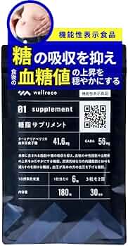 Amazon | 【公式】wellreco 糖脂サプリメント 1袋 30日分 [機能性表示