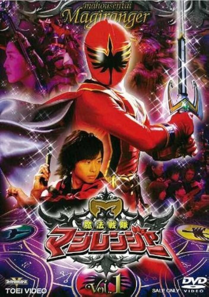 Amazon.co.jp: 魔法戦隊マジレンジャー 全12巻セット [マーケット