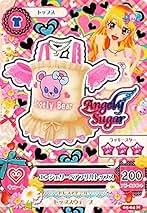 Amazon.co.jp: アイカツカード エンジェリーシュガー