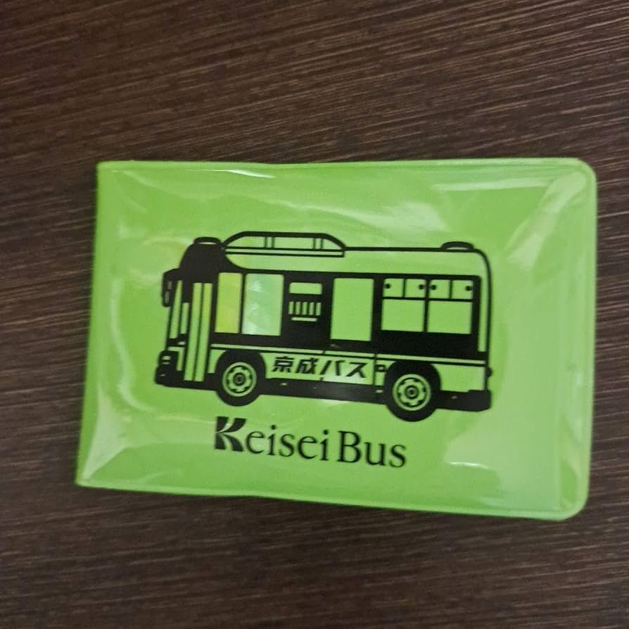 Amazon.co.jp: 京成バスカードセット : おもちゃ