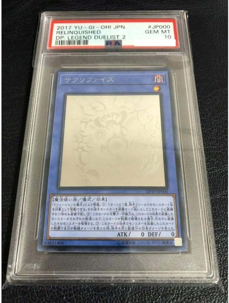 Amazon.co.jp: PSA10サクリファイス ホログラフィック : Toys & Games