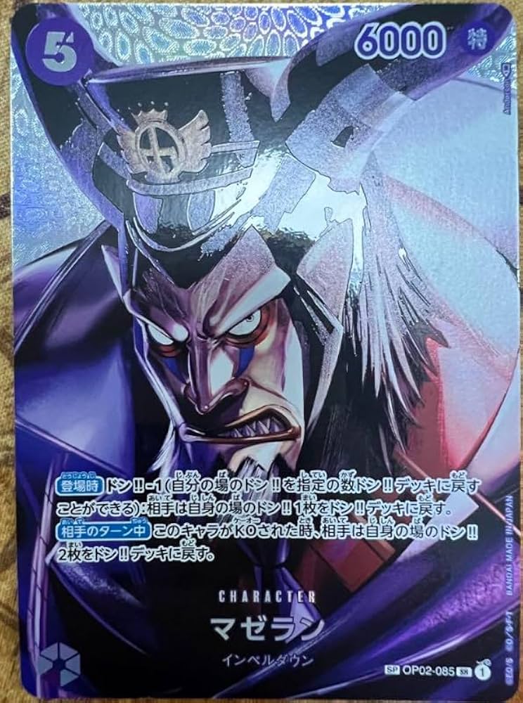 Amazon.co.jp: ワンピースカード マゼラン SP パラレル : ホビー