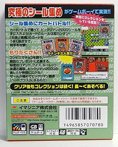 チャージングカードゲーム ポケットブースター第2弾 ビックリマン2000