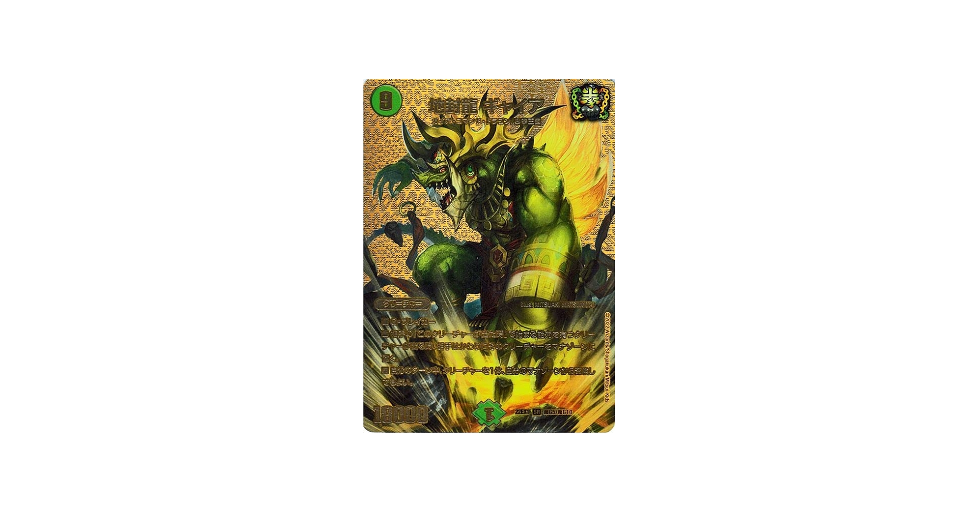 Amazon.co.jp: デュエルマスターズ 地封龍 ギャイア(ゴールドMAXカード