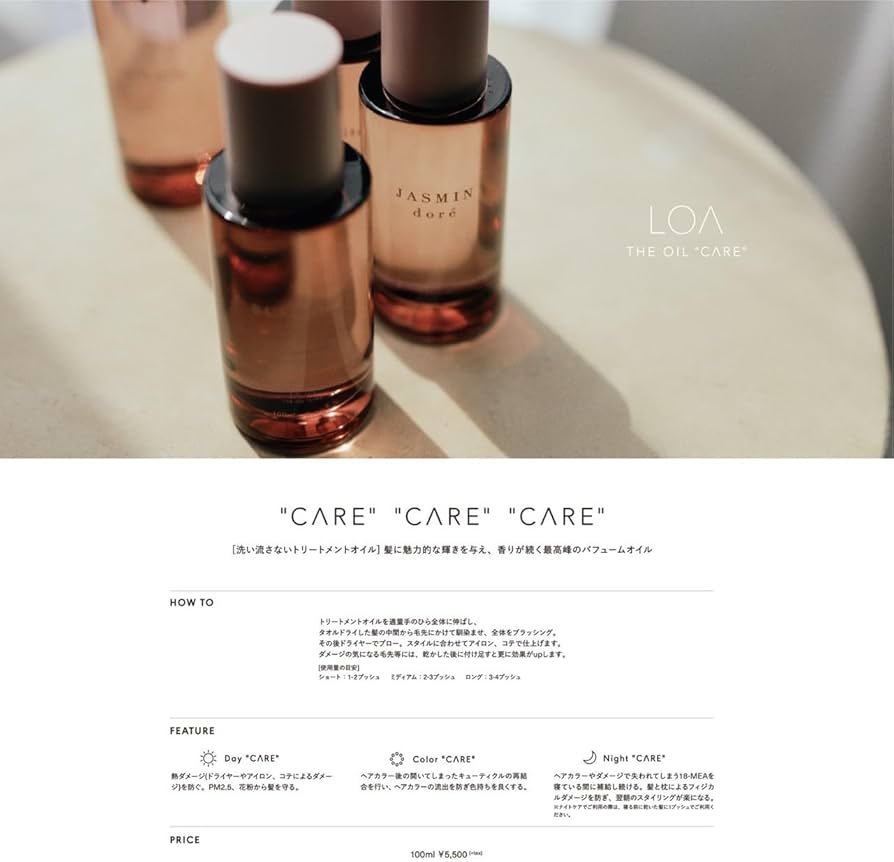 Amazon.co.jp: LOA THE OIL ''CARE'' Neroli Smoke tea ロア ザ オイル