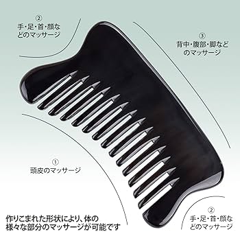 Amazon | MILLUR かっさプレート くし型 黒 天然牛角 かっさマッサージ