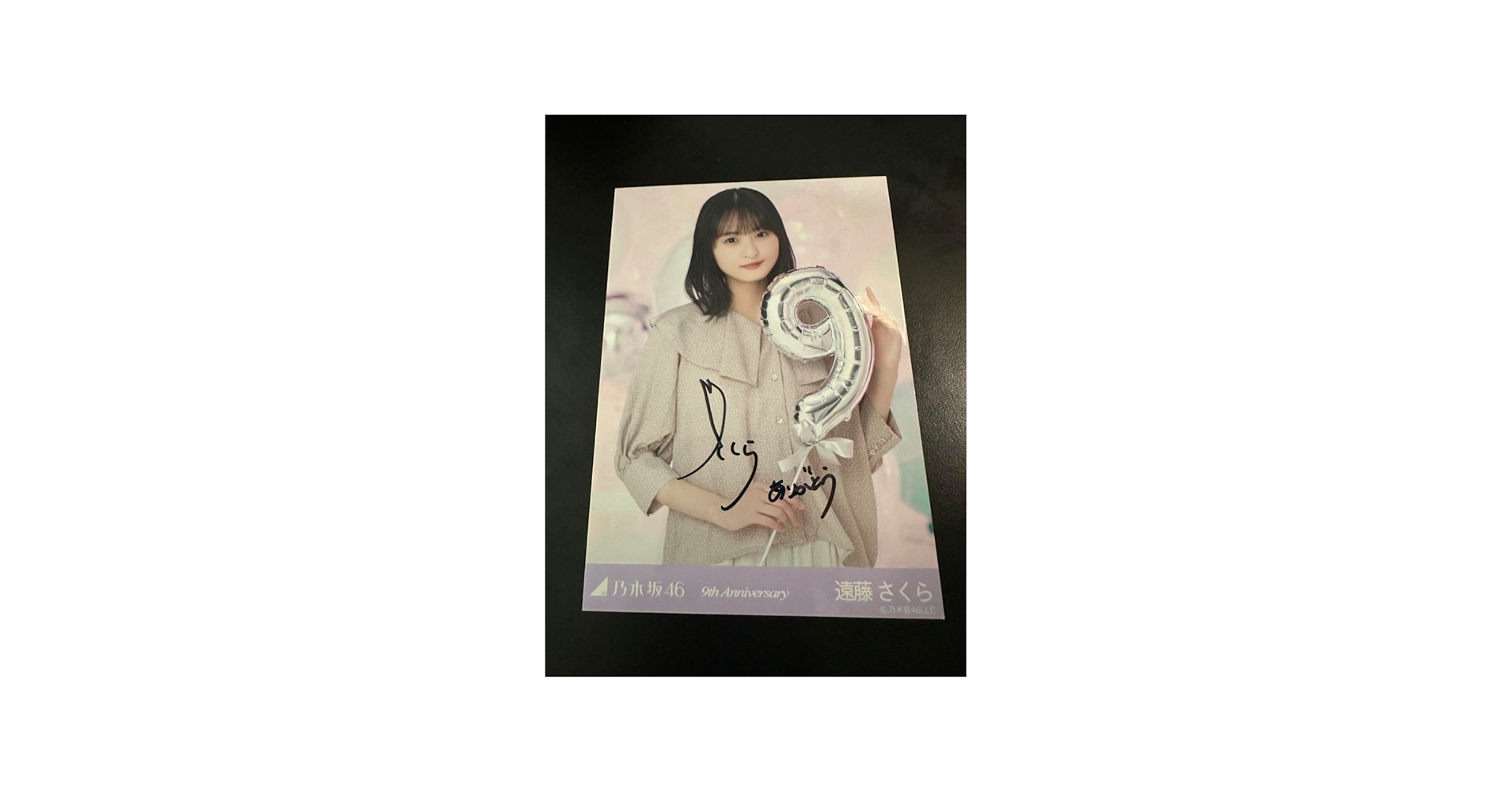 Amazon.co.jp: 乃木坂46 遠藤さくら 生写真 直筆サイン入り : おもちゃ
