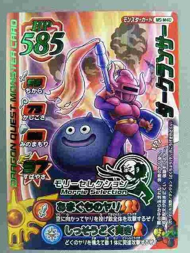 Amazon.co.jp: ドラゴンクエストモンスターバトルロード 1DQMS-M40