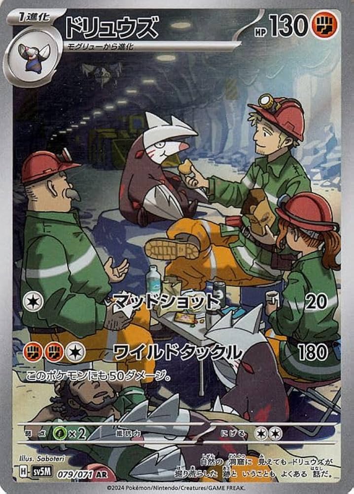 Amazon.co.jp: ポケモンカードゲームSV sv5M 拡張パック サイバー
