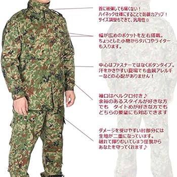 Amazon.co.jp: [Broptical] 陸上自衛隊 迷彩 戦闘服3型 ベルト付 上下