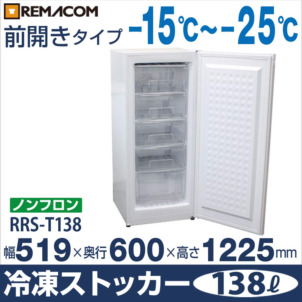 Amazon.co.jp: 前開き 冷凍ストッカー (冷凍庫) 1ドア(138L) RRS-T138