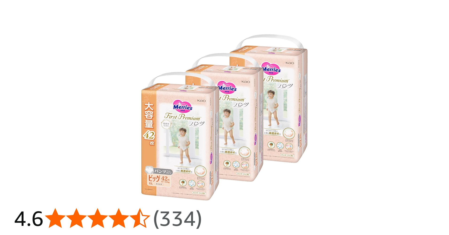 Amazon.co.jp: 【パンツ ビッグサイズ】メリーズ ファーストプレミアム