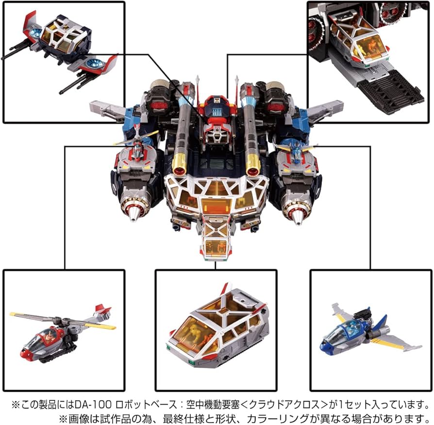 Amazon.co.jp: タカラトミー(TAKARA TOMY) ダイアクロン DA-100