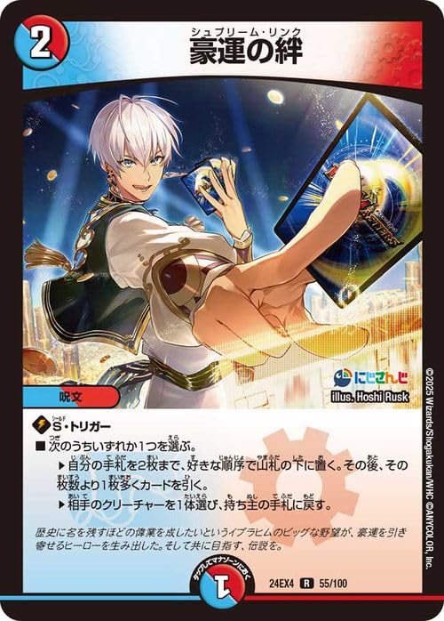 Amazon.co.jp: デュエルマスターズ 豪運の絆(イブラヒム)(レア) にじ