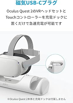 Amazon.co.jp: Anker Charging Dock for Oculus Quest 2 専用 交換用