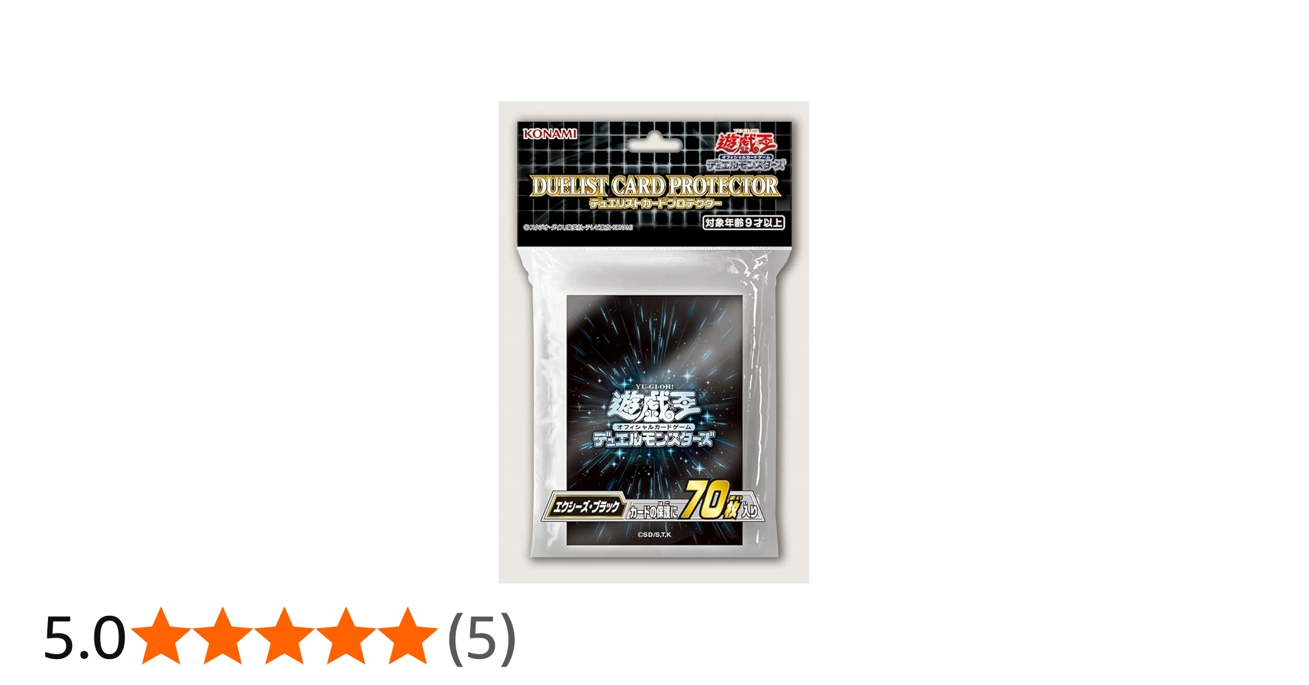 Amazon.co.jp: 遊戯王 日本語版 カードスリーブ 2022 エクシーズ