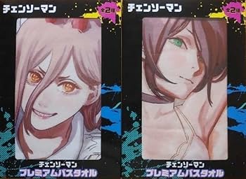 Amazon.co.jp: チェンソーマン プレミアムバスタオル パワー マキマ