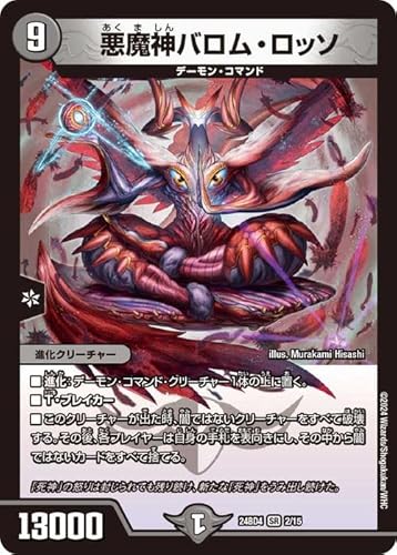 バロムの章」の人気商品一覧 | 安い商品を通販サイトから探す - 価格.com