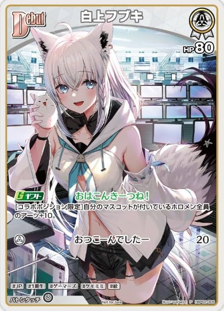 Amazon.co.jp: 【プロモカード付・未開封シュリンク付】 ホロライブ