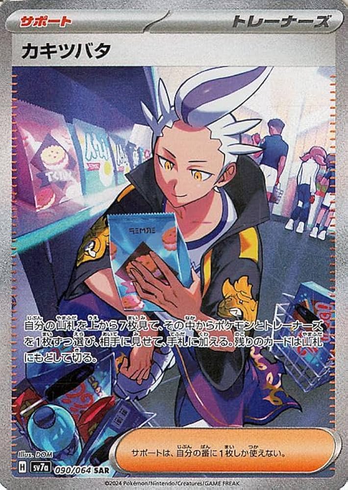 Amazon.co.jp: ポケモンカードゲームSV sv7a 強化拡張パック 楽園